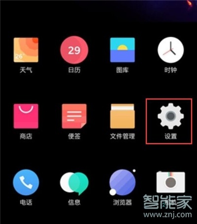 一加7pro怎么设置快捷支付