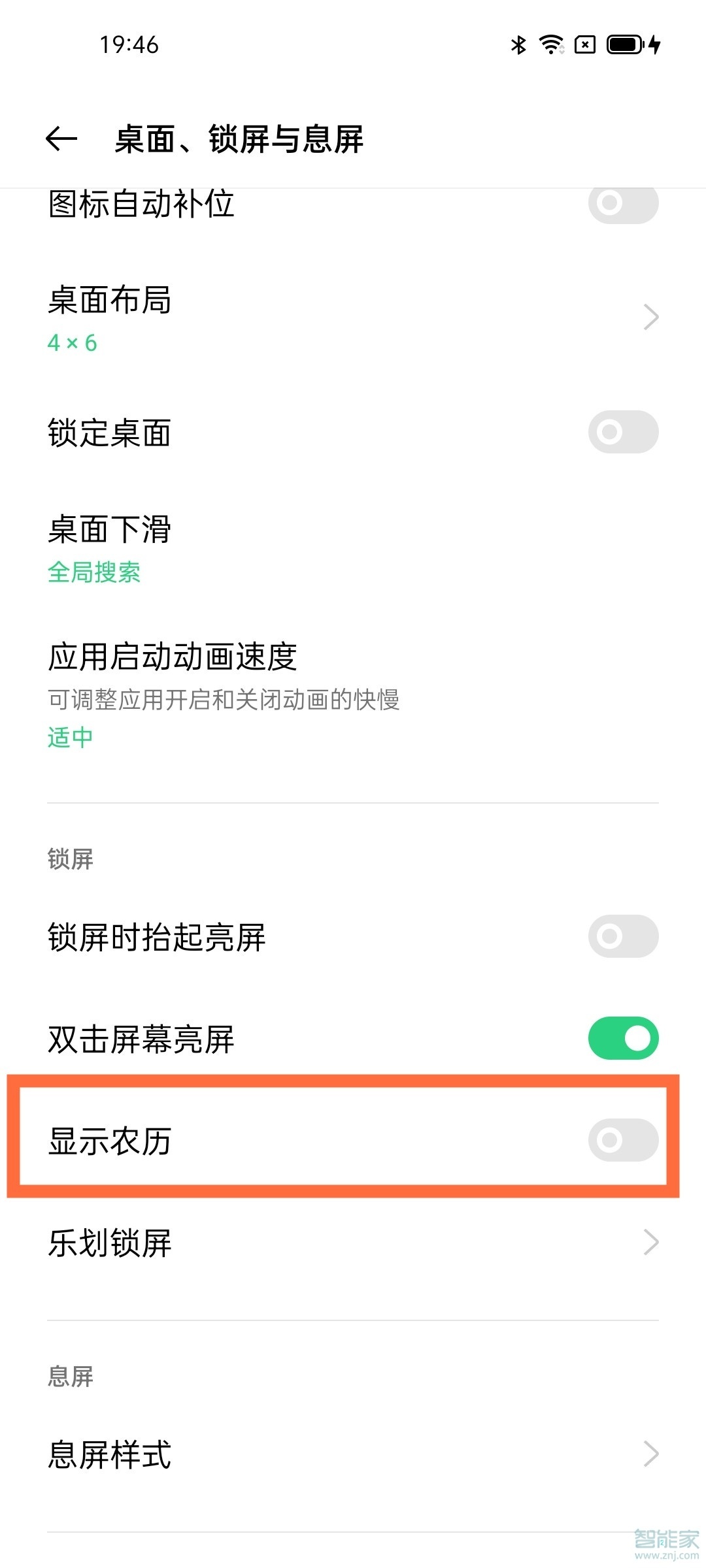 opporeno6pro怎么显示农历