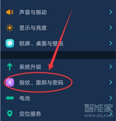 vivoy81s怎么开启应用指纹解锁