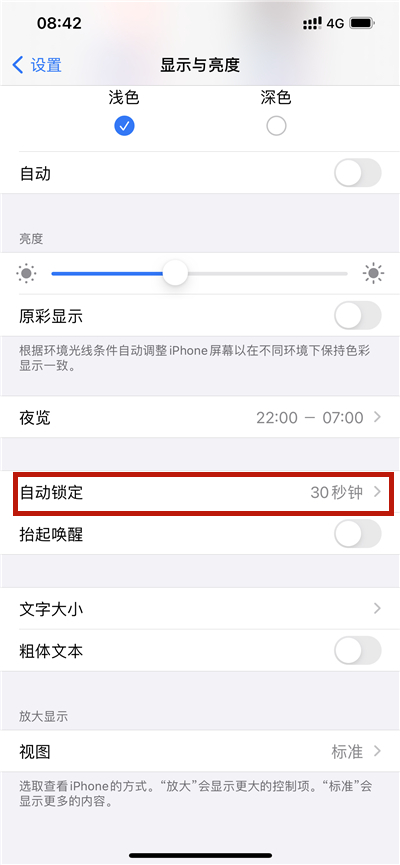 iphone防误触怎么打开