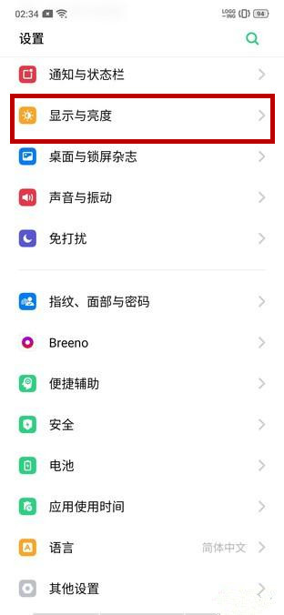 oppo reno z怎么打开DC调光