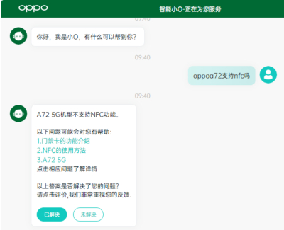 oppoa72有没有nfc功能