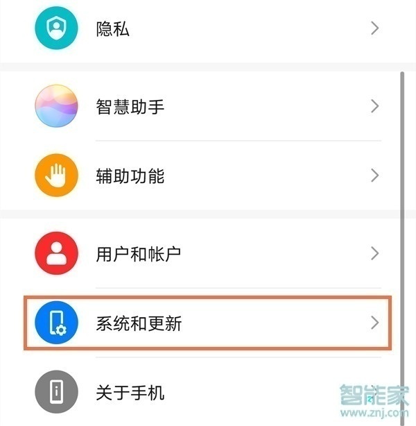 华为mate40pro怎么取消home键