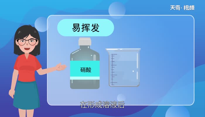 硝酸有挥发性吗  硝酸有没有挥发性