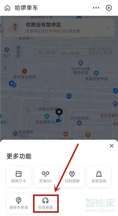 哈罗单车怎么手机关锁