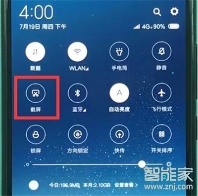 小米cc9e怎么截图