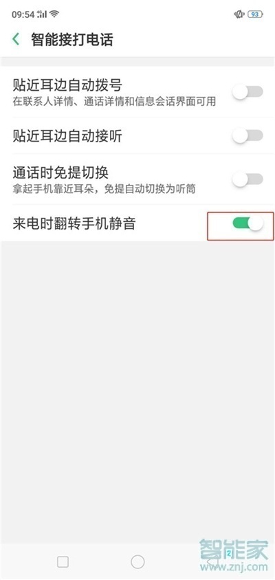 OPPO Reno3怎么设置来电翻转静音