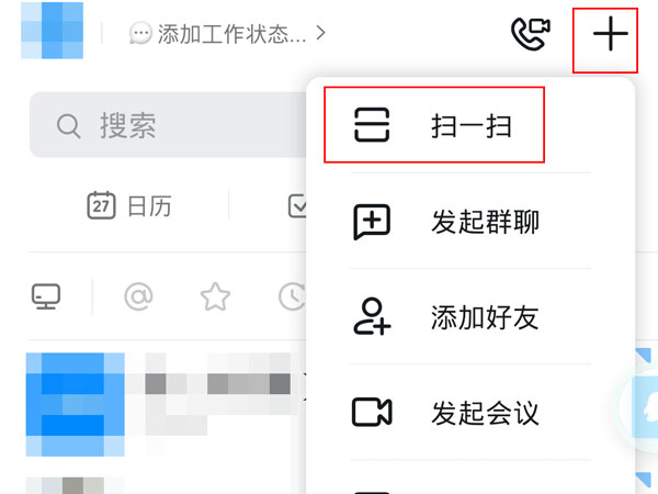 钉钉如何扫码进群