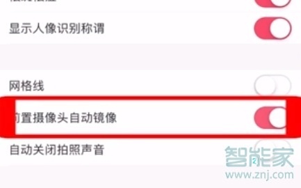 苹果8怎么关闭自拍镜像