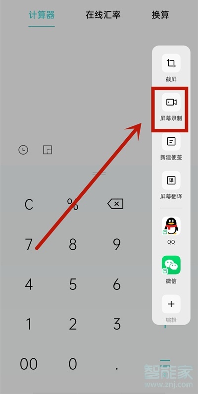 oppok7x怎么录屏