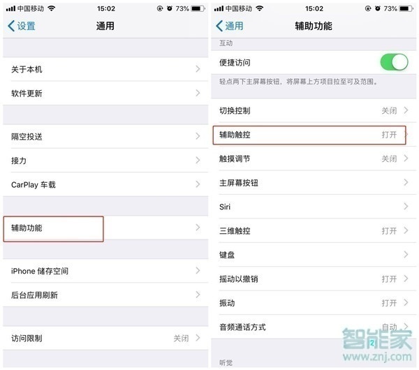 iPhone11pro max怎么重启手机