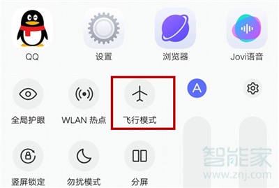 vivox27pro怎么打开飞行模式