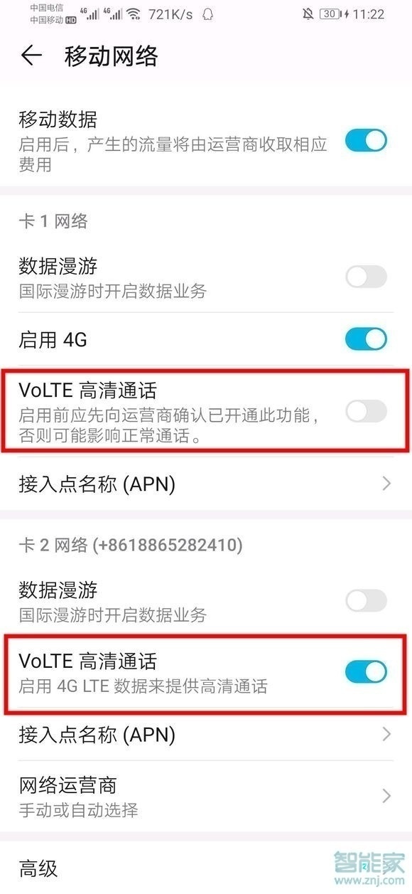 volet高清通话是什么