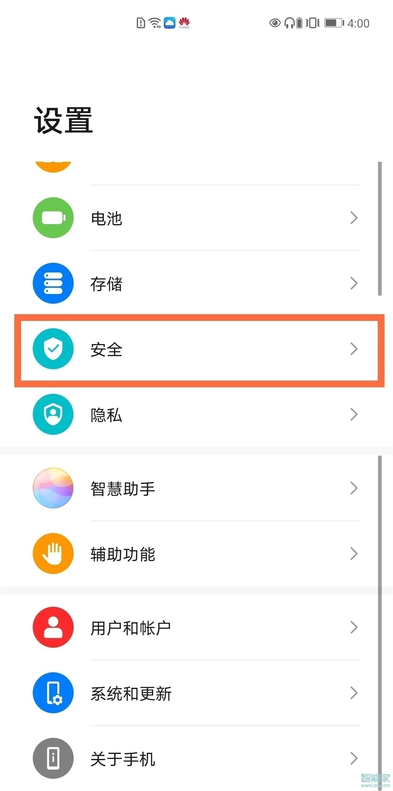 华为mate30epro应用怎么加密