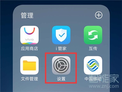 vivoz3x怎么隐藏导航键