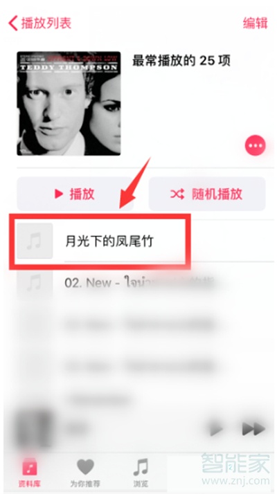 apple music怎么单曲循环