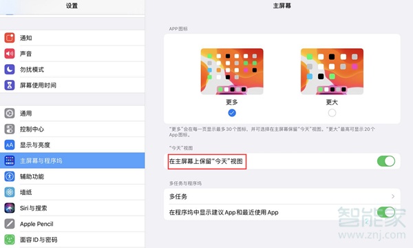 ipad怎么设置小组件