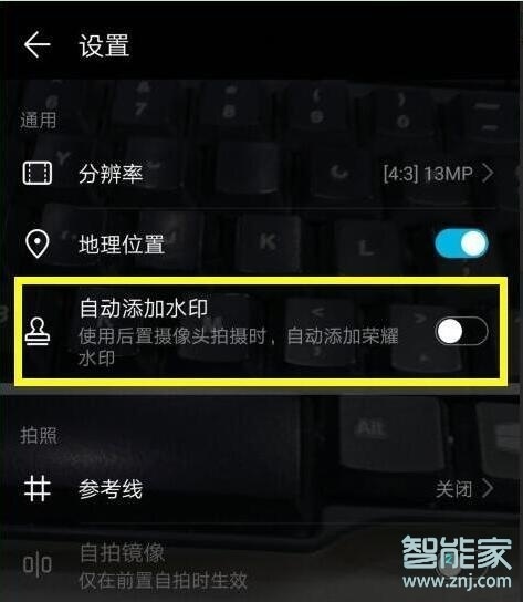 荣耀8x拍照水印怎么去掉