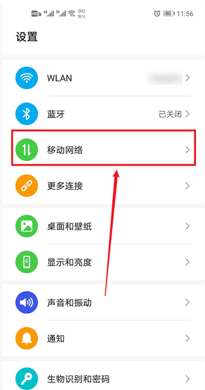 emui11怎么开启网络加速