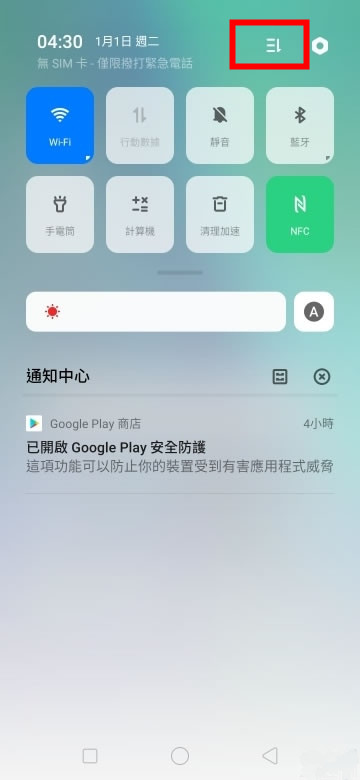 oppo reno z怎么一键锁屏