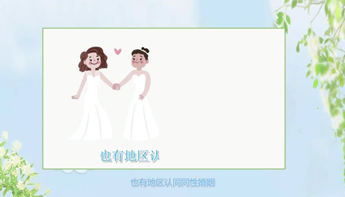 婚姻是什么 什么是婚姻