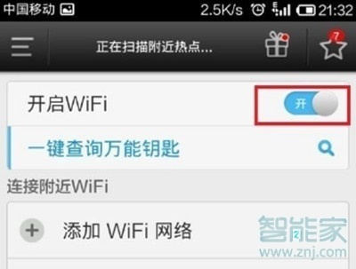 vivoy7s怎么把连接上的wifi分享给别人