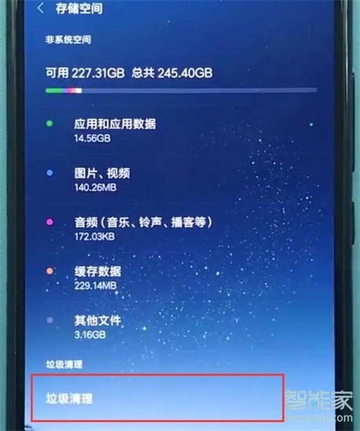 红米note8怎么清理内存