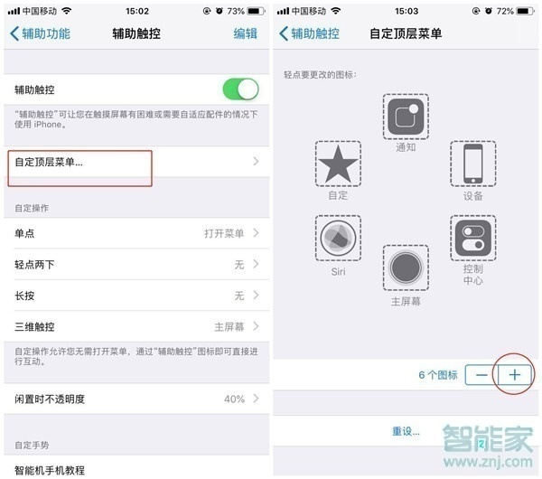 iPhone11pro max怎么重启手机