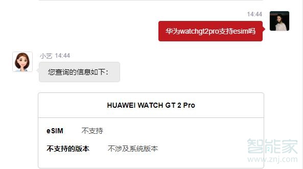 华为watchgt2pro支持esim吗