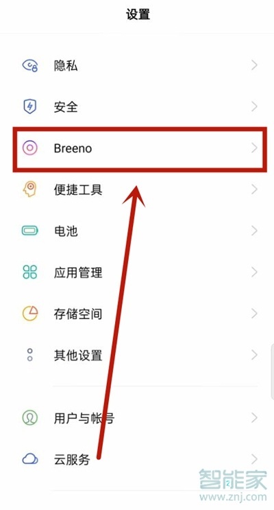 opporeno6pro怎么显示步数