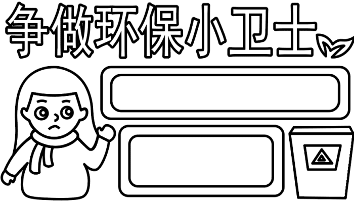 三年级环保手抄报 三年级环保手抄报怎么画