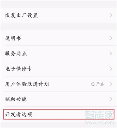 vivoZ3x怎么连接电脑