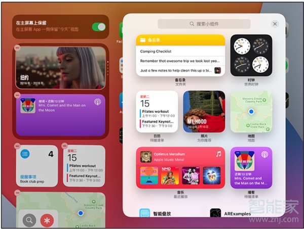 ipad怎么设置小组件