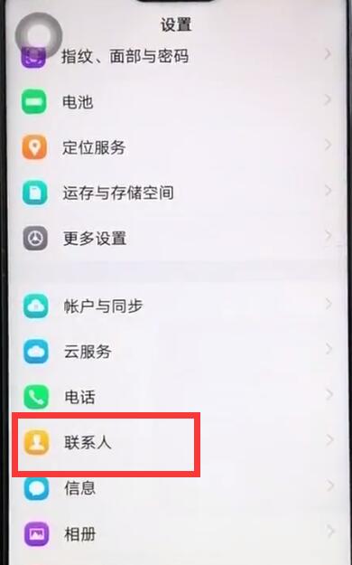 iqoo怎么导入联系人