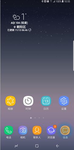 三星note10怎么设置短信黑名单