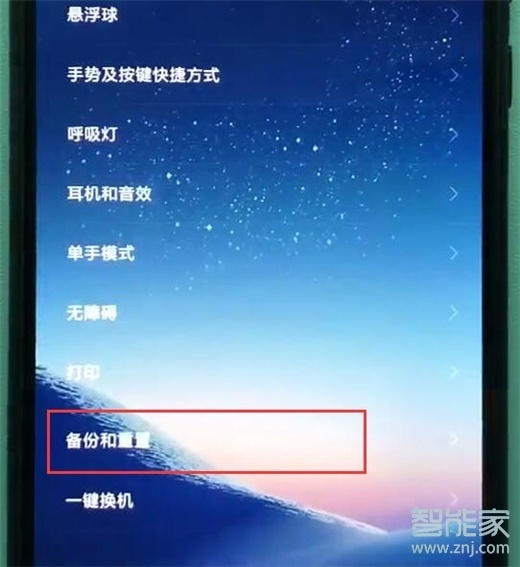 红米note8怎么备份数据