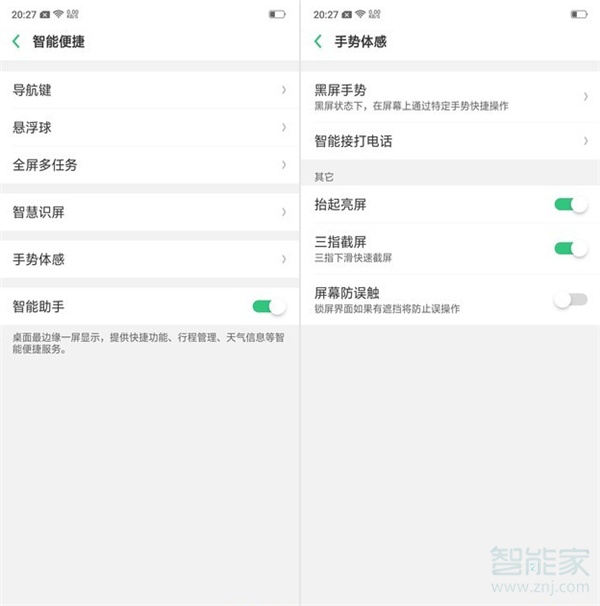 oppo reno怎么设置抬手亮屏