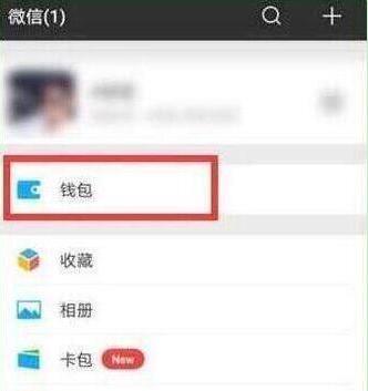 荣耀20怎么设置微信指纹支付