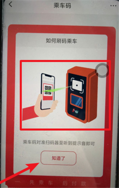 赤峰手机云闪付乘车怎么弄
