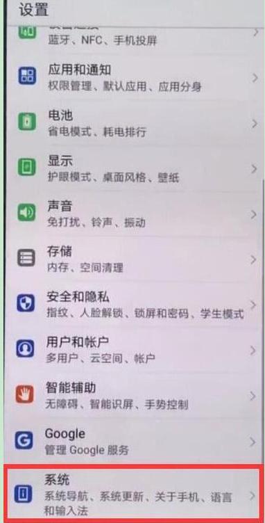 华为nova5iPro怎么设置时间