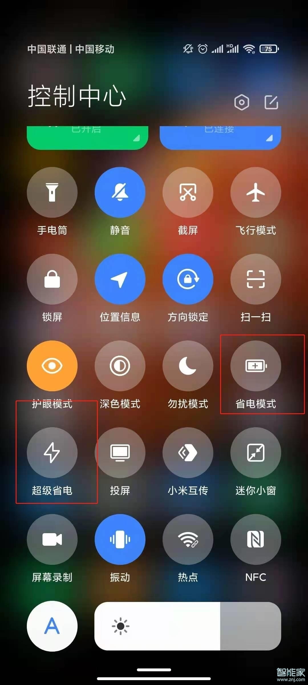 红米note9pro怎么省电