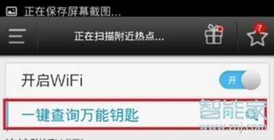 vivoy7s怎么把连接上的wifi分享给别人