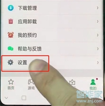 oppoa11x怎么关闭系统自动更新