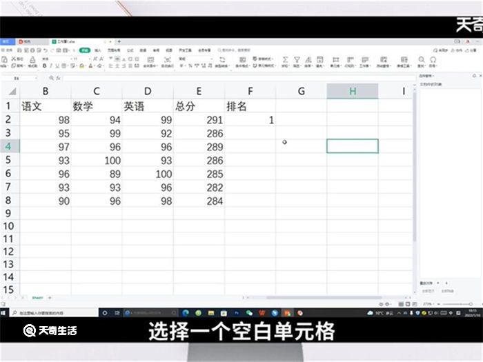 怎样用rank函数排名 如何用rank函数排名