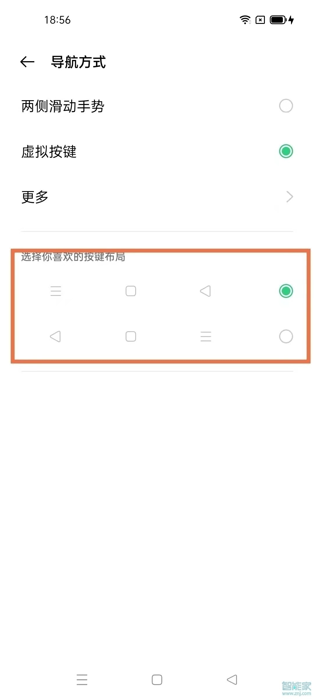 oppo手机怎么设置返回键