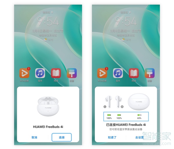 华为freebuds4i怎么看电量