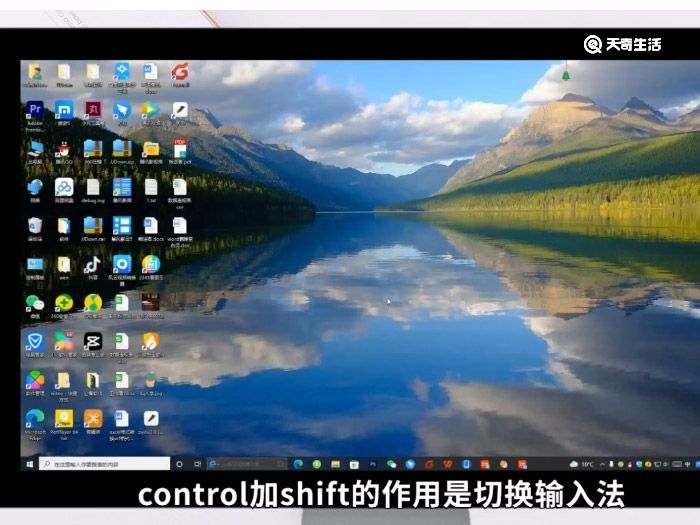 ctrl+shift是什么快捷键 ctrl和shift的快捷功能