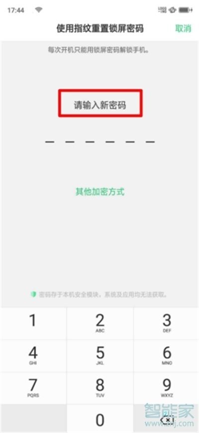 OPPO Reno3忘记解锁密码怎么办