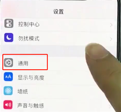 iPhoneXs Max怎么更新系统