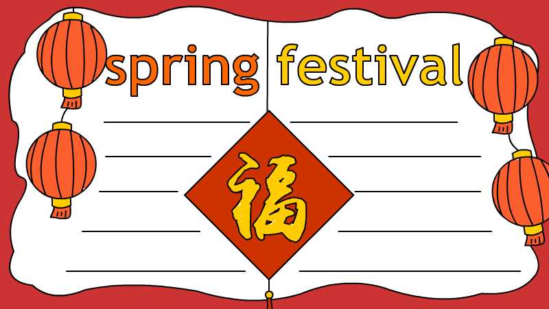 spring festival春节手抄报